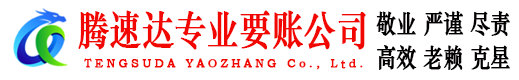 漳浦要债公司